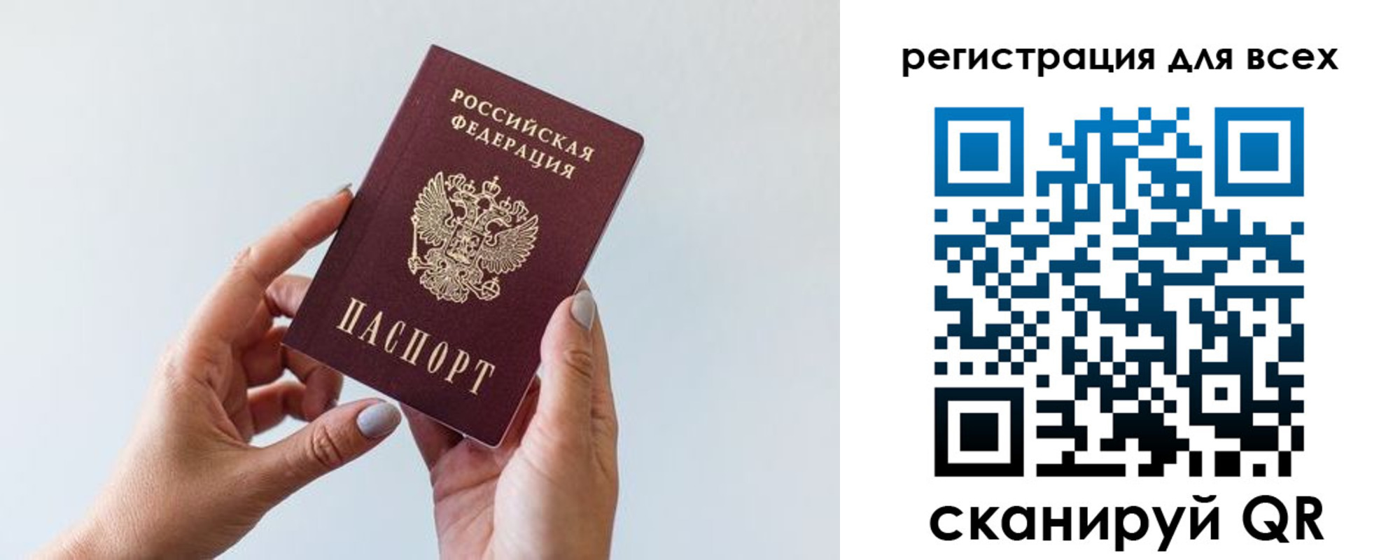 прописка для работы в Хотьково