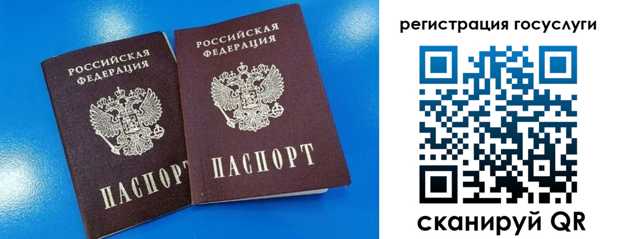 регистрация в Хотьково