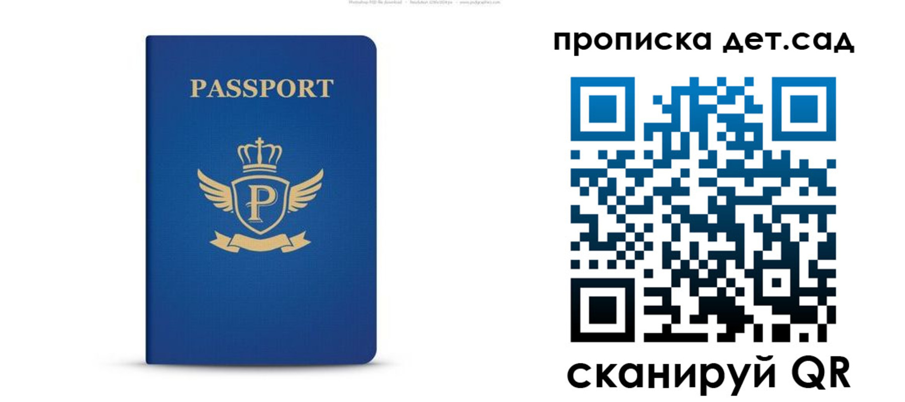 временная регистрация недорого в Хотьково