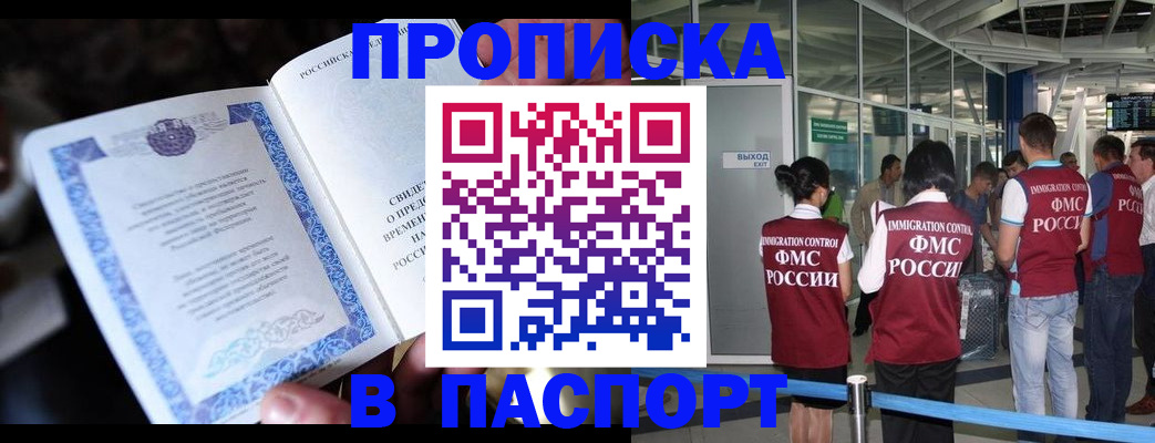 временная регистрация поиск в Хотьково